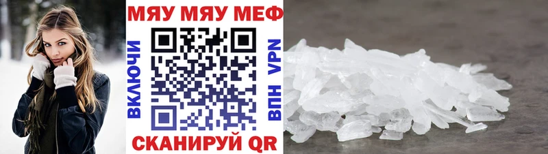 МЯУ-МЯУ VHQ  закладки  Оренбург 