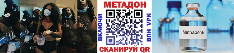 Метадон VHQ  продажа наркотиков  kraken зеркало  Оренбург 